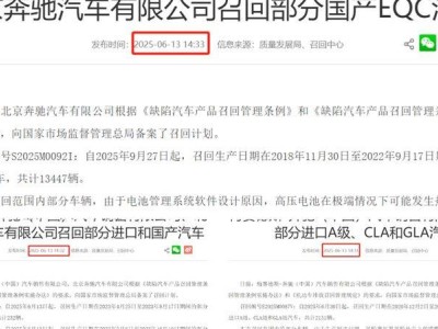 奔馳頻陷召回門，豪華形象能否重拾？